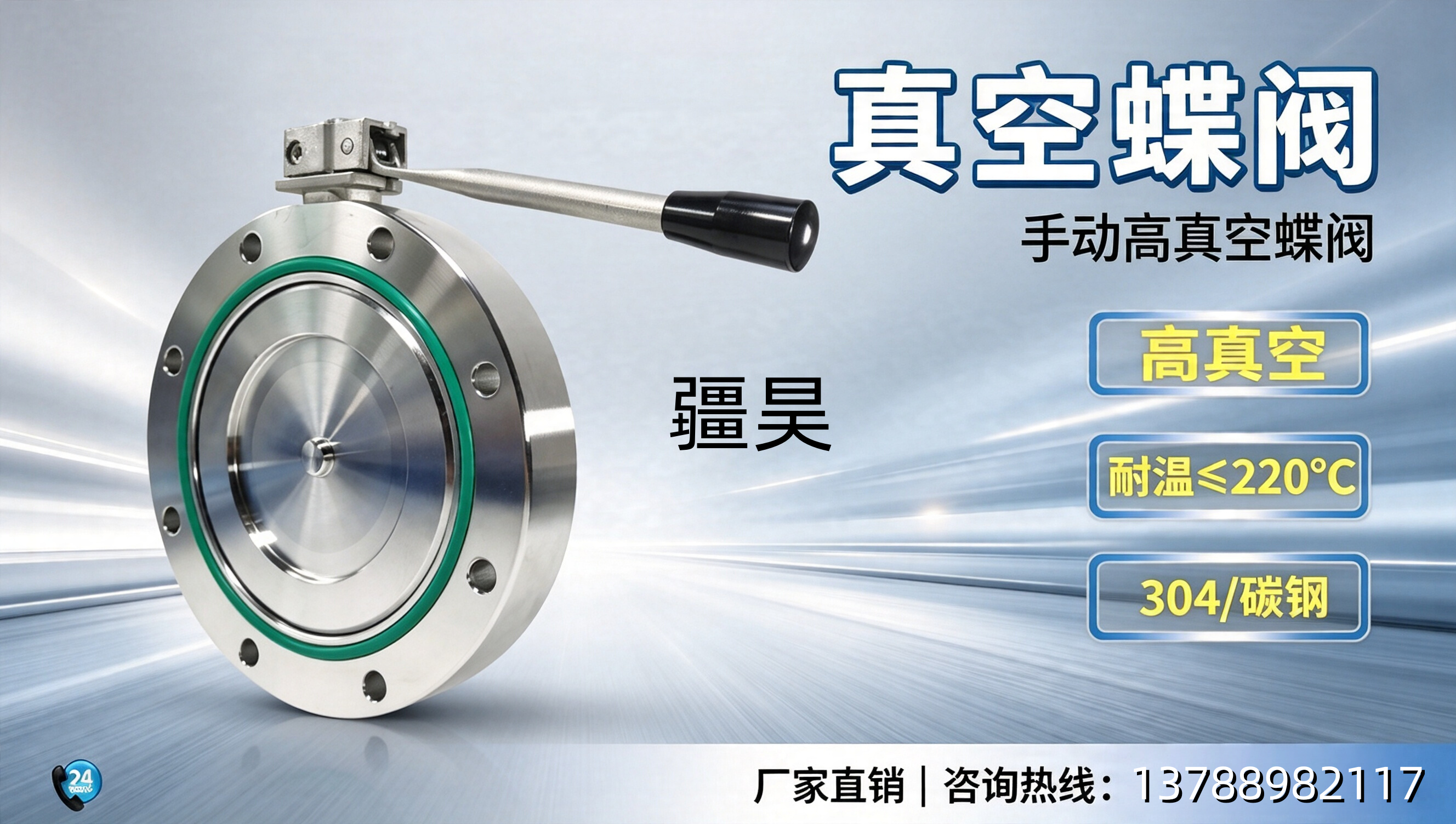 疆昊通化线上分站